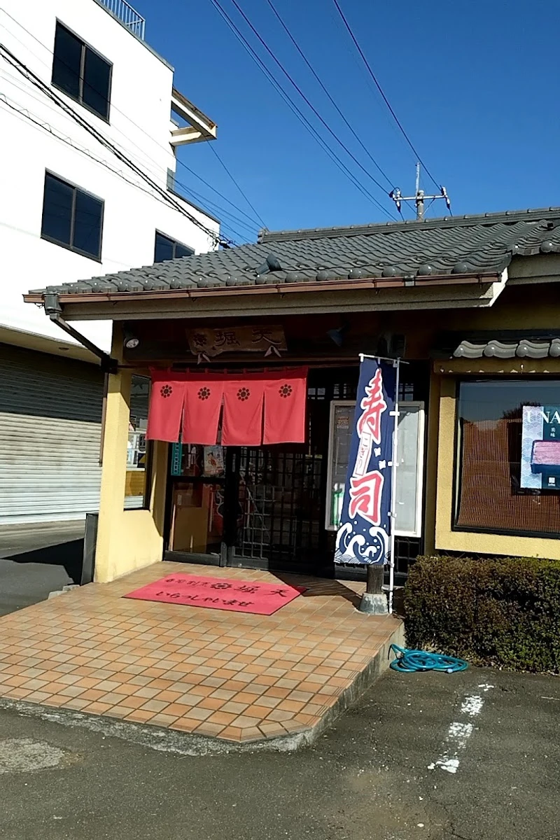 Sushi Horiten 메뉴 사진 13